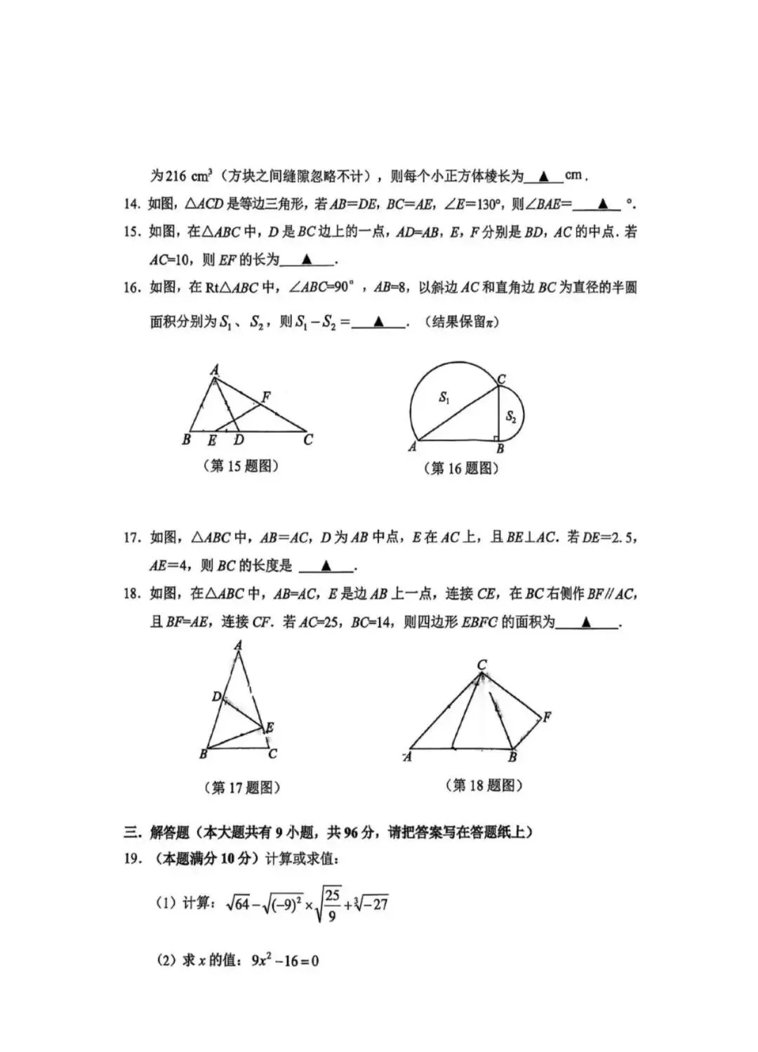 初二上学期是数学分水岭,这张期中卷就是"体检报告" (去年期中数学试卷分析)-第3张图片-四季读书网 初二上学期是数学分水岭,这张期中卷就是"体检报告" (去年期中数学试卷分析)-第3张图片-四季读书网