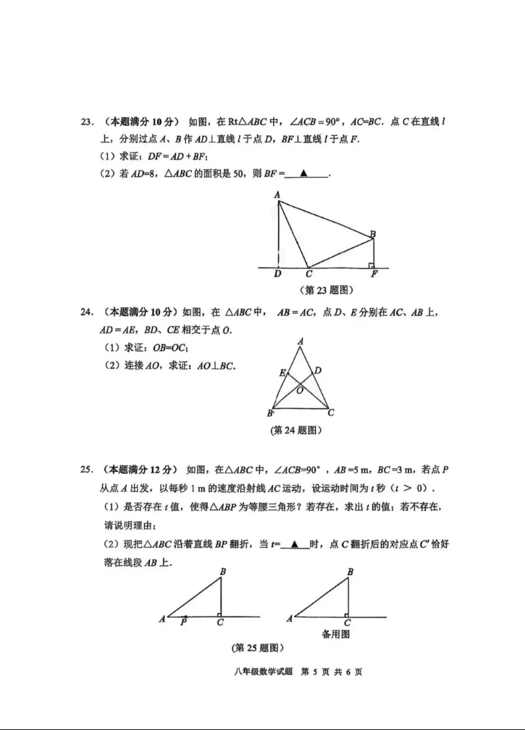 初二上学期是数学分水岭,这张期中卷就是"体检报告" (去年期中数学试卷分析)-第5张图片-四季读书网 初二上学期是数学分水岭,这张期中卷就是"体检报告" (去年期中数学试卷分析)-第5张图片-四季读书网