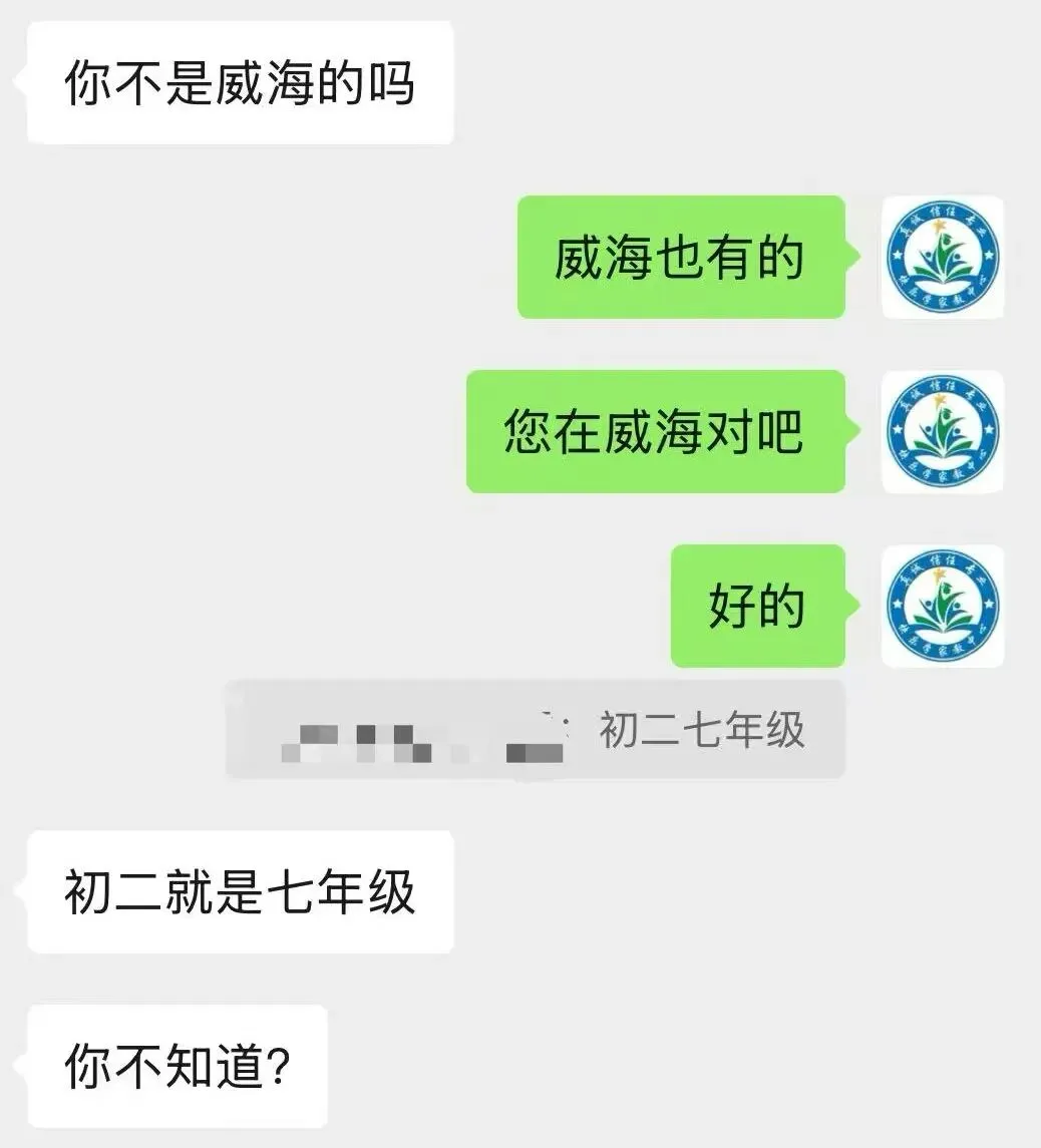初二就是七年级,你不知道吗?-第1张图片-四季读书网 初二就是七年级,你不知道吗?-第1张图片-四季读书网