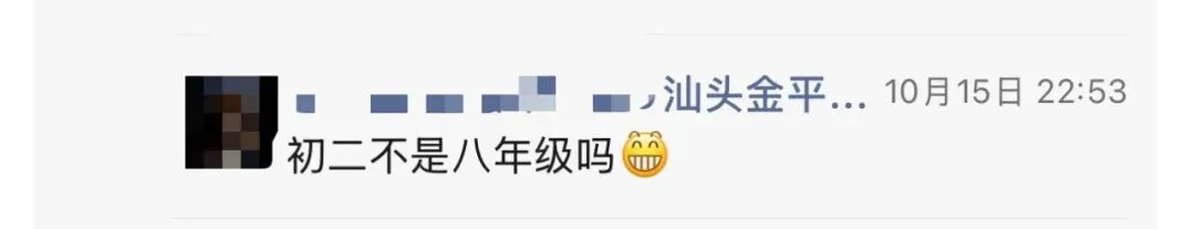 初二就是七年级,你不知道吗?-第3张图片-四季读书网 初二就是七年级,你不知道吗?-第3张图片-四季读书网