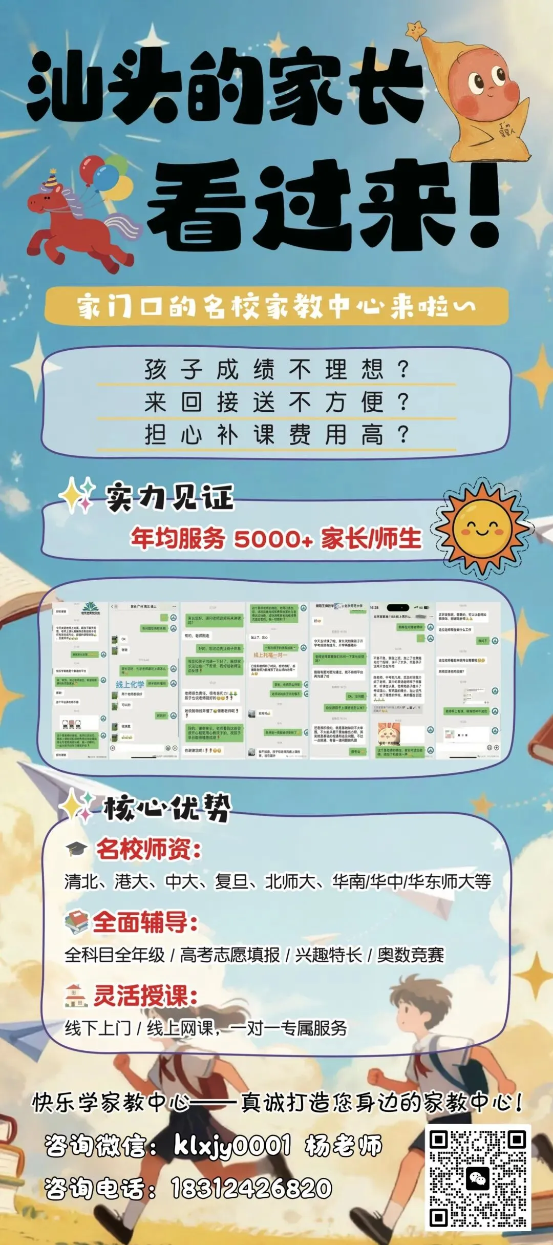 初二就是七年级,你不知道吗?-第17张图片-四季读书网 初二就是七年级,你不知道吗?-第17张图片-四季读书网