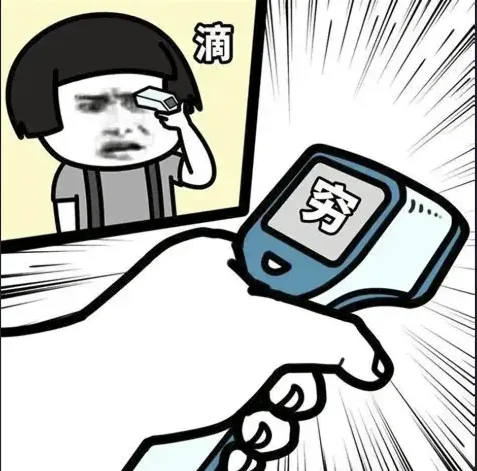 【初二物理】温度必考知识点,3分钟搞定-第1张图片-四季读书网