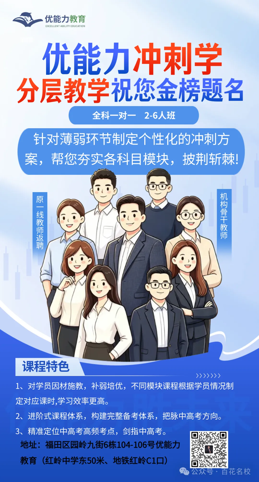 2026年罗湖桂园中学初三化学10月月考试卷和答案-第9张图片-四季读书网