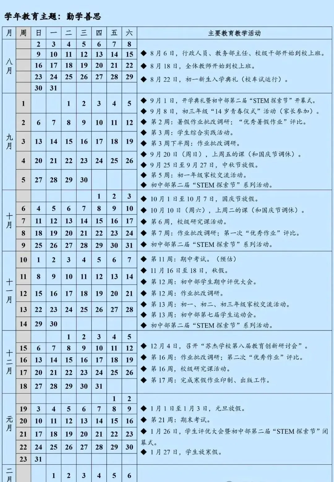 南京多校期中考时间定了!-第4张图片-四季读书网 南京多校期中考时间定了!-第4张图片-四季读书网