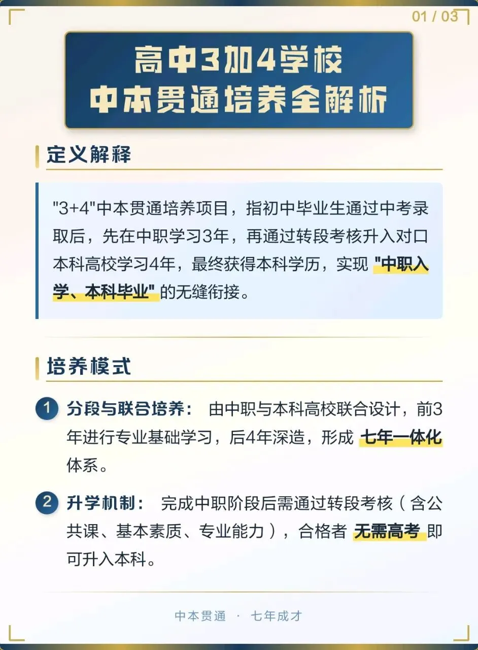 中考女孩故意空下压轴题:考太高,反而会麻烦?-第1张图片-四季读书网 中考女孩故意空下压轴题:考太高,反而会麻烦?-第1张图片-四季读书网
