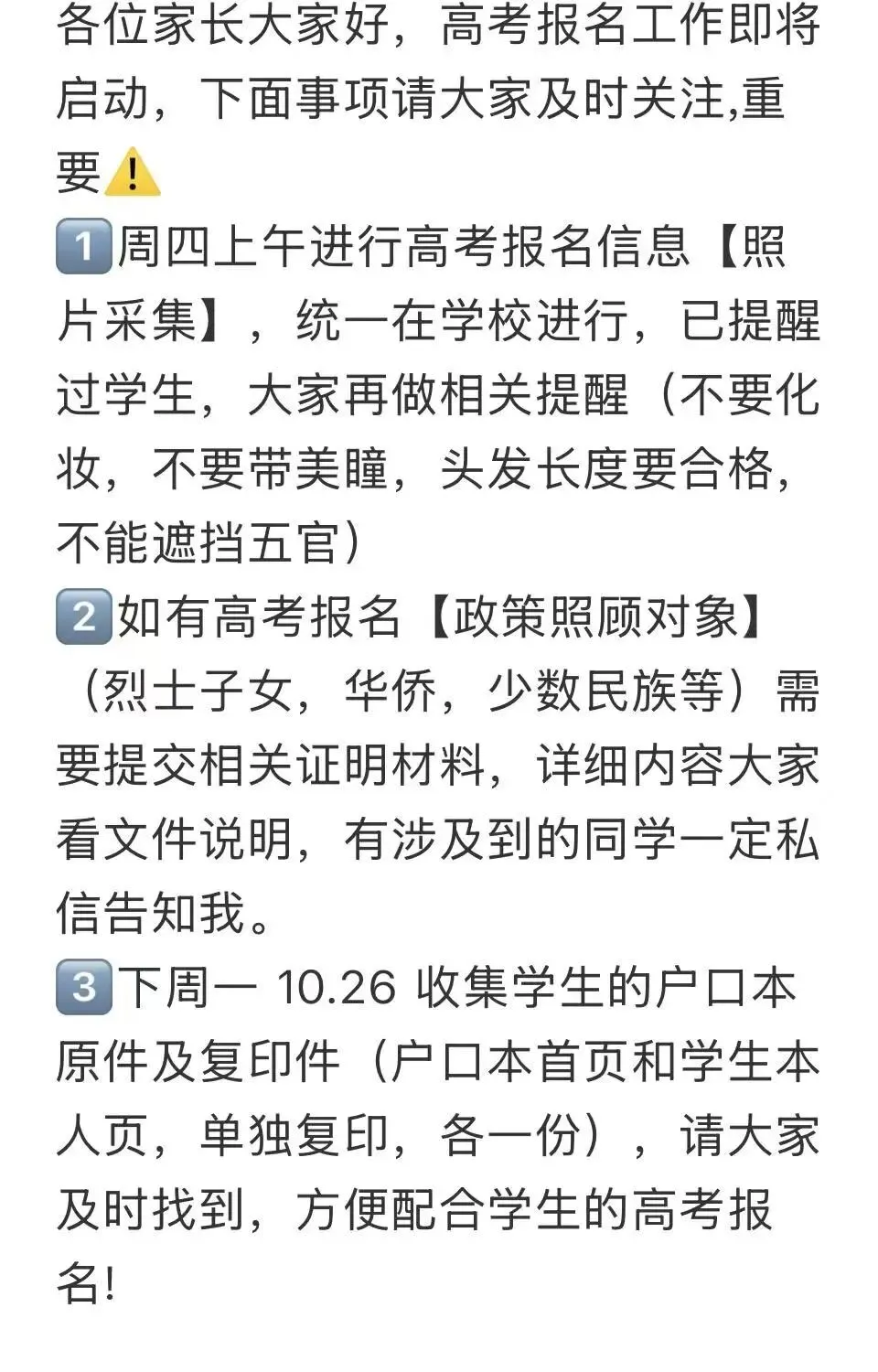 高考陪伴记录第48天-第1张图片-四季读书网