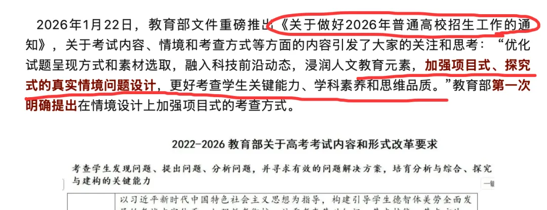 当“苏超”踢进高考卷:一道项目化试题的教学解码——2026年江苏思想政治第20题教学研究-第3张图片-四季读书网 当“苏超”踢进高考卷:一道项目化试题的教学解码——2026年江苏思想政治第20题教学研究-第3张图片-四季读书网