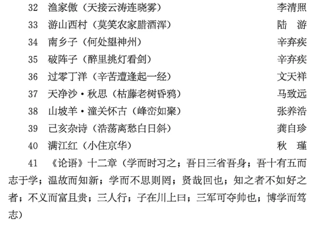 中考语文必会篇目,每天一篇,轻松拿分-第3张图片-四季读书网 中考语文必会篇目,每天一篇,轻松拿分-第3张图片-四季读书网