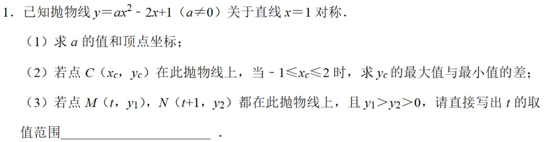 初三数学-每日精讲一题(13)-第8张图片-四季读书网 初三数学-每日精讲一题(13)-第8张图片-四季读书网