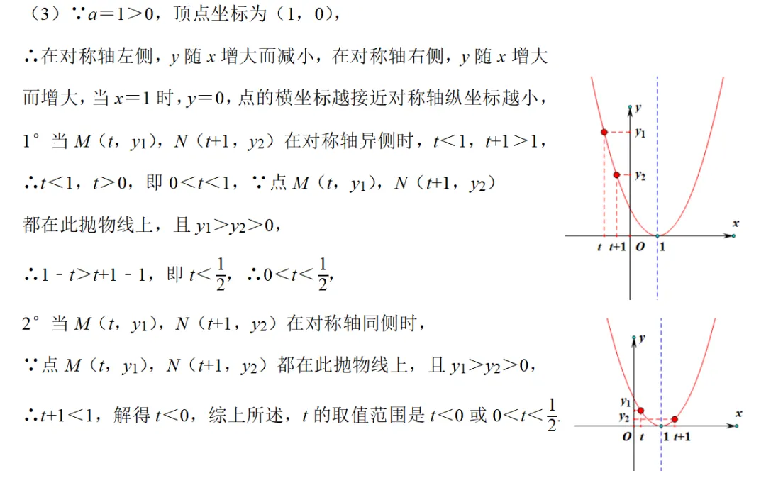 初三数学-每日精讲一题(13)-第11张图片-四季读书网 初三数学-每日精讲一题(13)-第11张图片-四季读书网