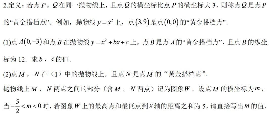 初三数学-每日精讲一题(13)-第14张图片-四季读书网 初三数学-每日精讲一题(13)-第14张图片-四季读书网