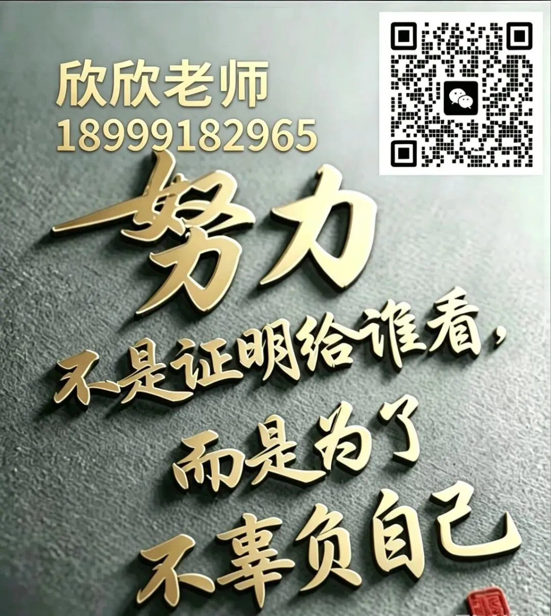 初三翻盘:拼的不是熬夜,是方法— 坚持 · 努力 · 实践 —-第2张图片-四季读书网