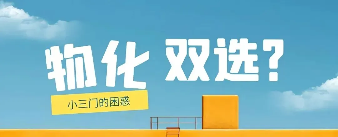 2027新高考AI智能选科工具推荐:高中生选科不再纠结!-第1张图片-四季读书网 2027新高考AI智能选科工具推荐:高中生选科不再纠结!-第1张图片-四季读书网