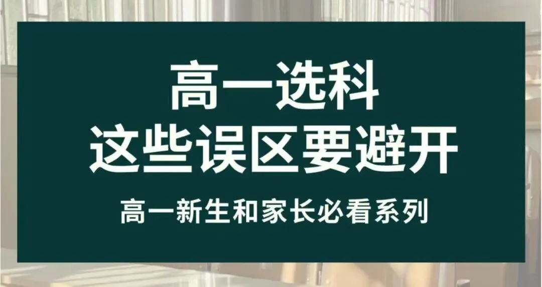 2027新高考AI智能选科工具推荐:高中生选科不再纠结!-第3张图片-四季读书网 2027新高考AI智能选科工具推荐:高中生选科不再纠结!-第3张图片-四季读书网