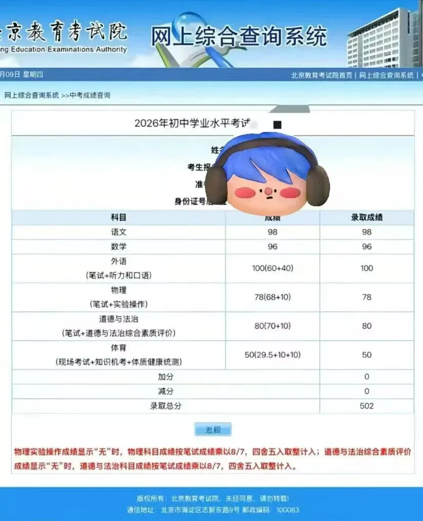 2026北京景山学校九年级上学期月考试卷(数学)-第13张图片-四季读书网