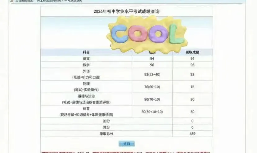 2026北京景山学校九年级上学期月考试卷(数学)-第17张图片-四季读书网