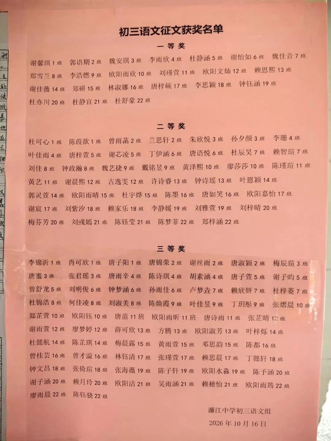 笔墨抒少年,文心向远方——濂江中学初三年级举办征文比赛-第3张图片-四季读书网