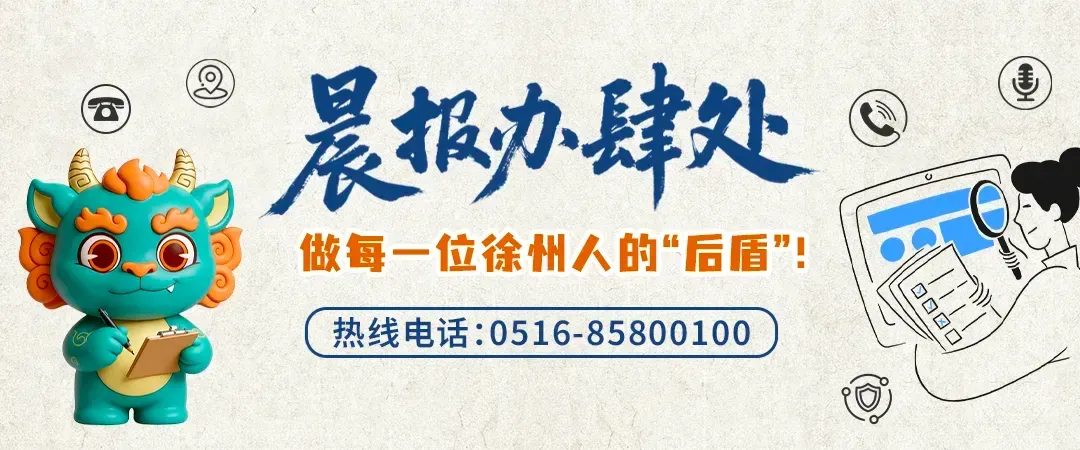 徐州宣布:地理、生物原始成绩不计入中考总分-第1张图片-四季读书网 徐州宣布:地理、生物原始成绩不计入中考总分-第1张图片-四季读书网