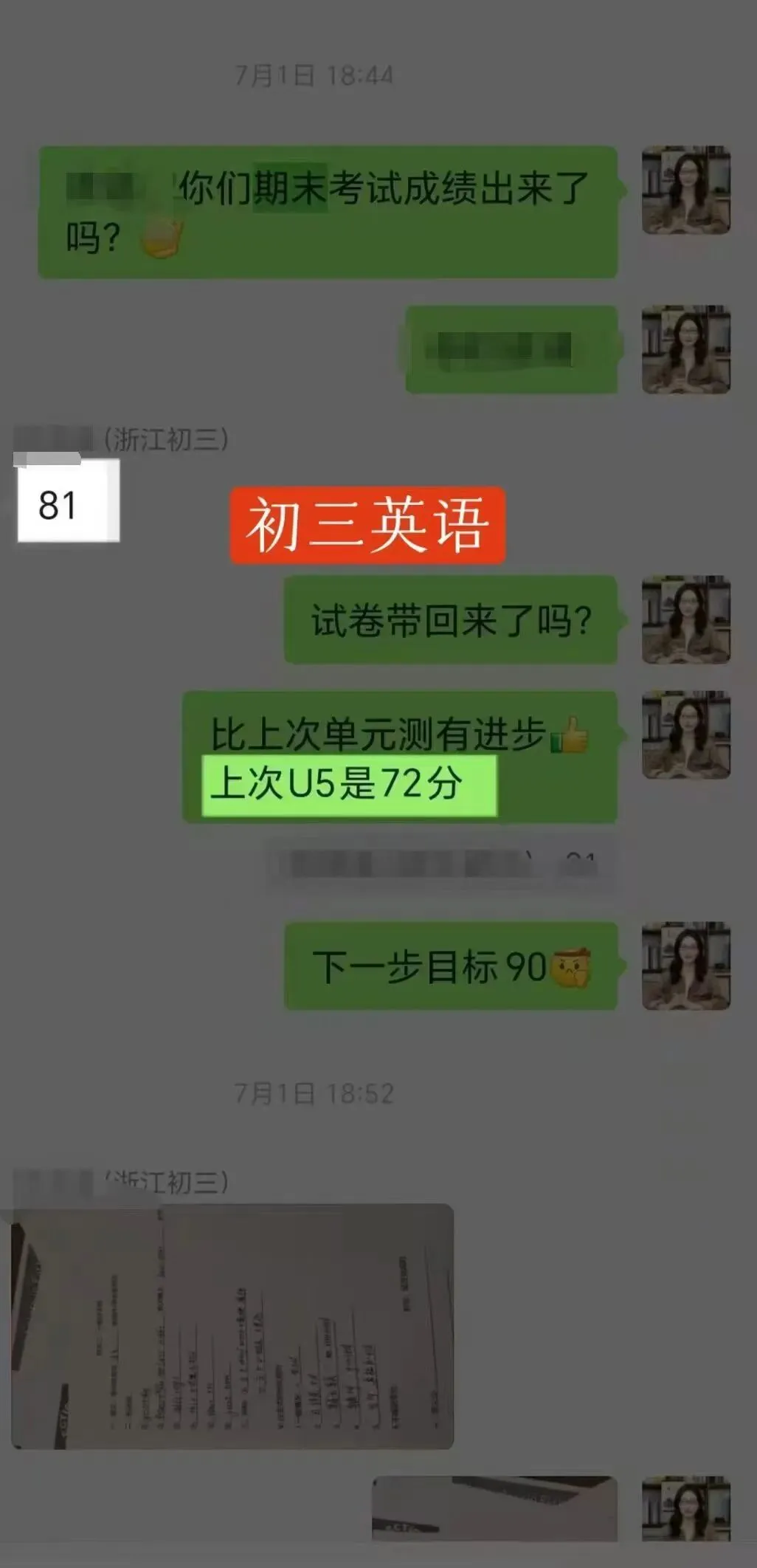 72分️96分,初三英语的稳步逆袭-第1张图片-四季读书网 72分️96分,初三英语的稳步逆袭-第1张图片-四季读书网