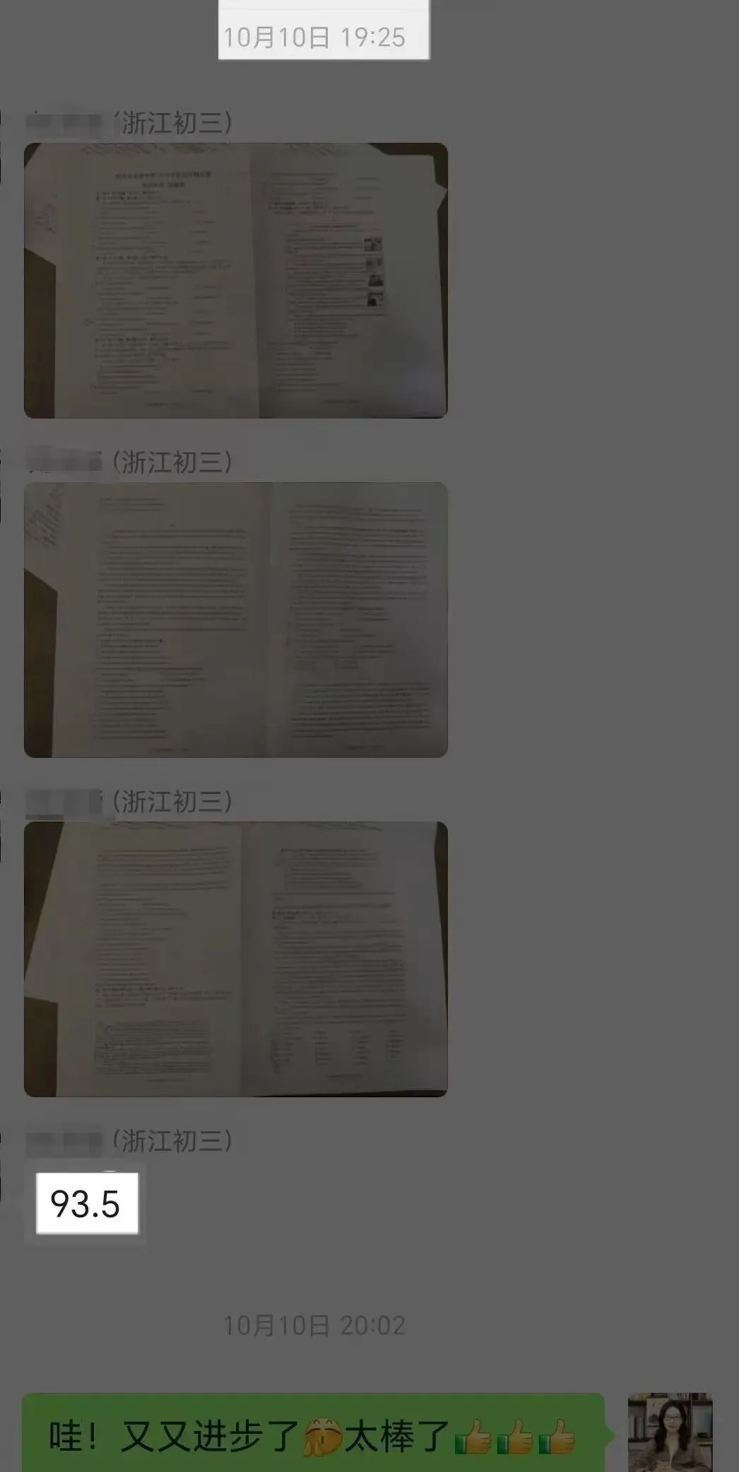 72分️96分,初三英语的稳步逆袭-第3张图片-四季读书网 72分️96分,初三英语的稳步逆袭-第3张图片-四季读书网