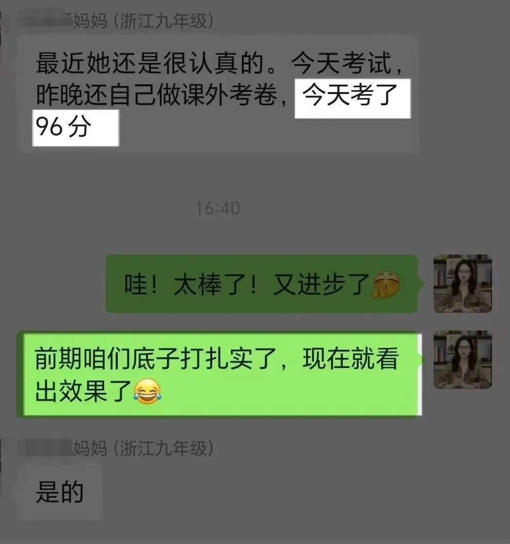 72分️96分,初三英语的稳步逆袭-第4张图片-四季读书网 72分️96分,初三英语的稳步逆袭-第4张图片-四季读书网