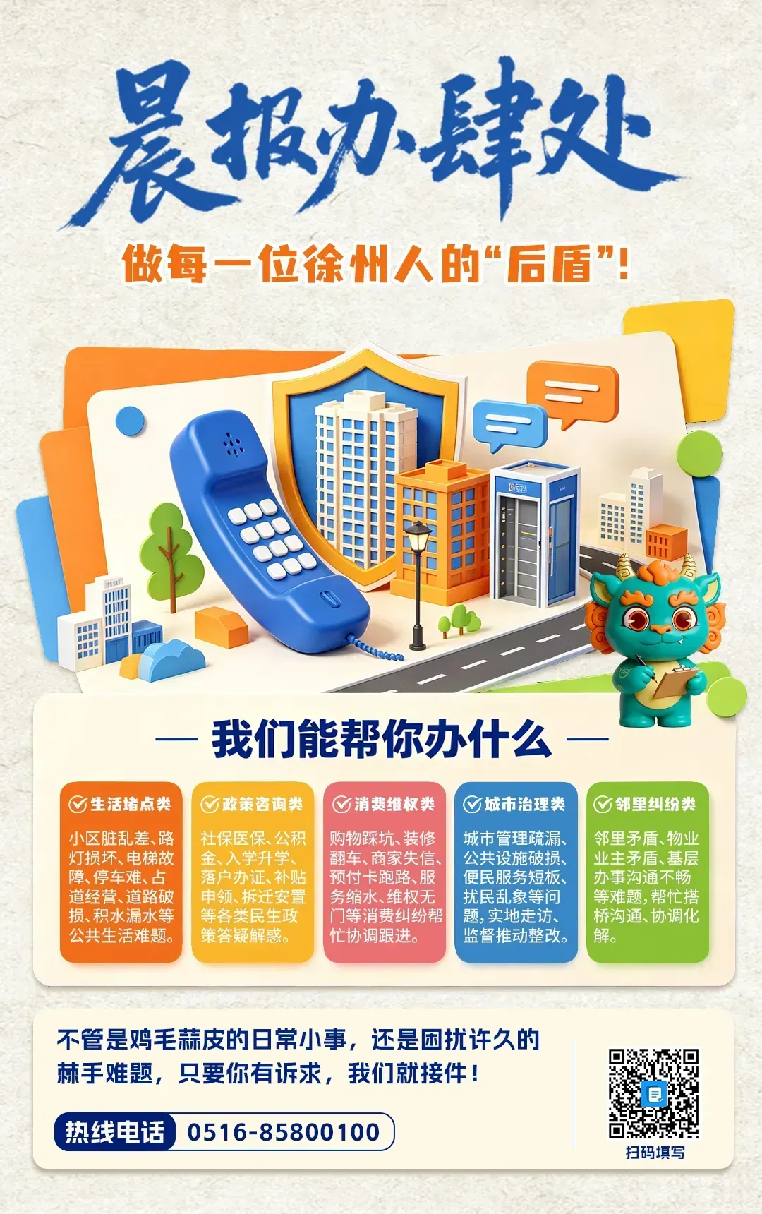 徐州宣布:地理、生物原始成绩不计入中考总分-第4张图片-四季读书网 徐州宣布:地理、生物原始成绩不计入中考总分-第4张图片-四季读书网