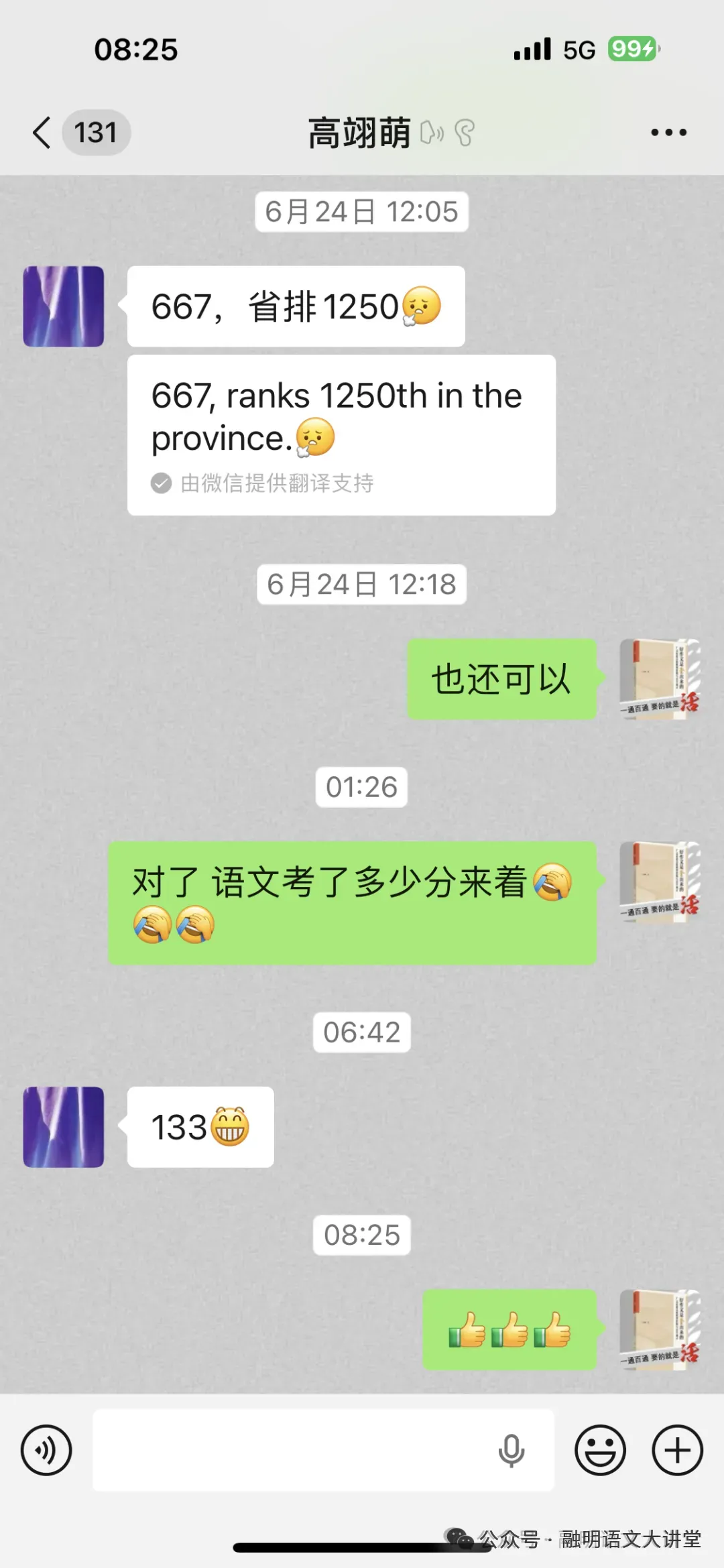 张博 | 站在天安门上写作文——高考作文高分速成系列之二-第6张图片-四季读书网 张博 | 站在天安门上写作文——高考作文高分速成系列之二-第6张图片-四季读书网