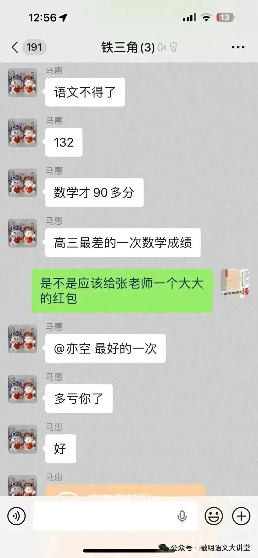 张博 | 站在天安门上写作文——高考作文高分速成系列之二-第7张图片-四季读书网 张博 | 站在天安门上写作文——高考作文高分速成系列之二-第7张图片-四季读书网