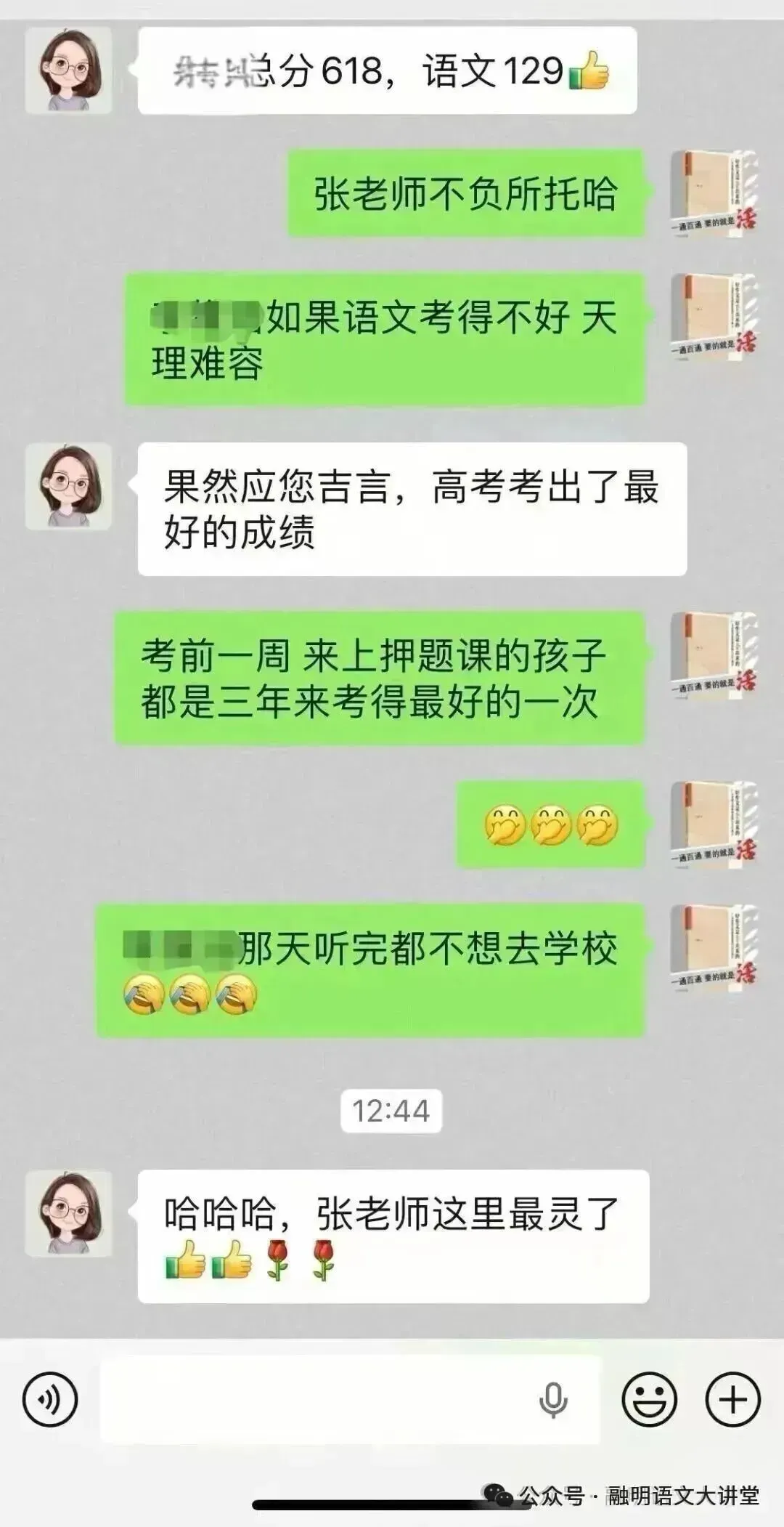 张博 | 站在天安门上写作文——高考作文高分速成系列之二-第9张图片-四季读书网 张博 | 站在天安门上写作文——高考作文高分速成系列之二-第9张图片-四季读书网
