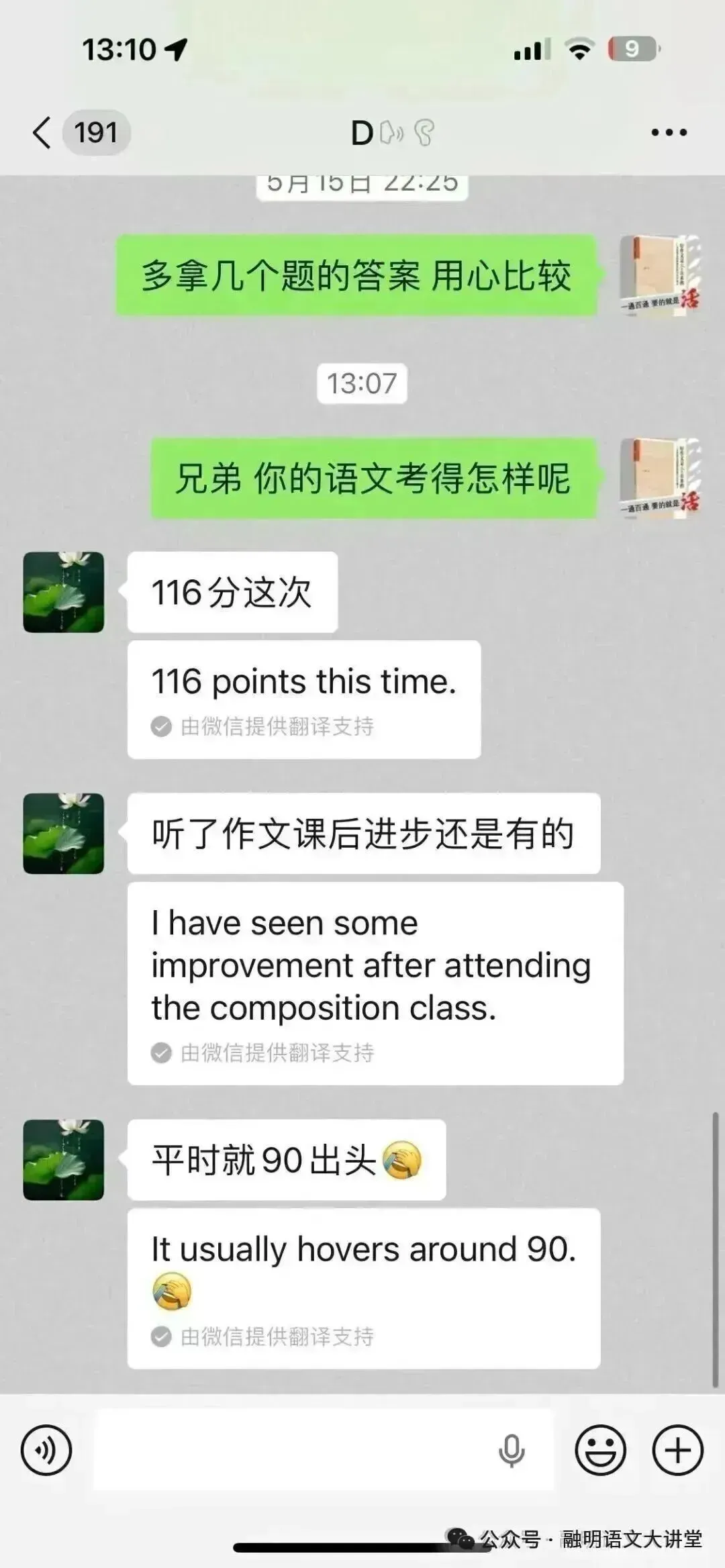 张博 | 站在天安门上写作文——高考作文高分速成系列之二-第10张图片-四季读书网 张博 | 站在天安门上写作文——高考作文高分速成系列之二-第10张图片-四季读书网