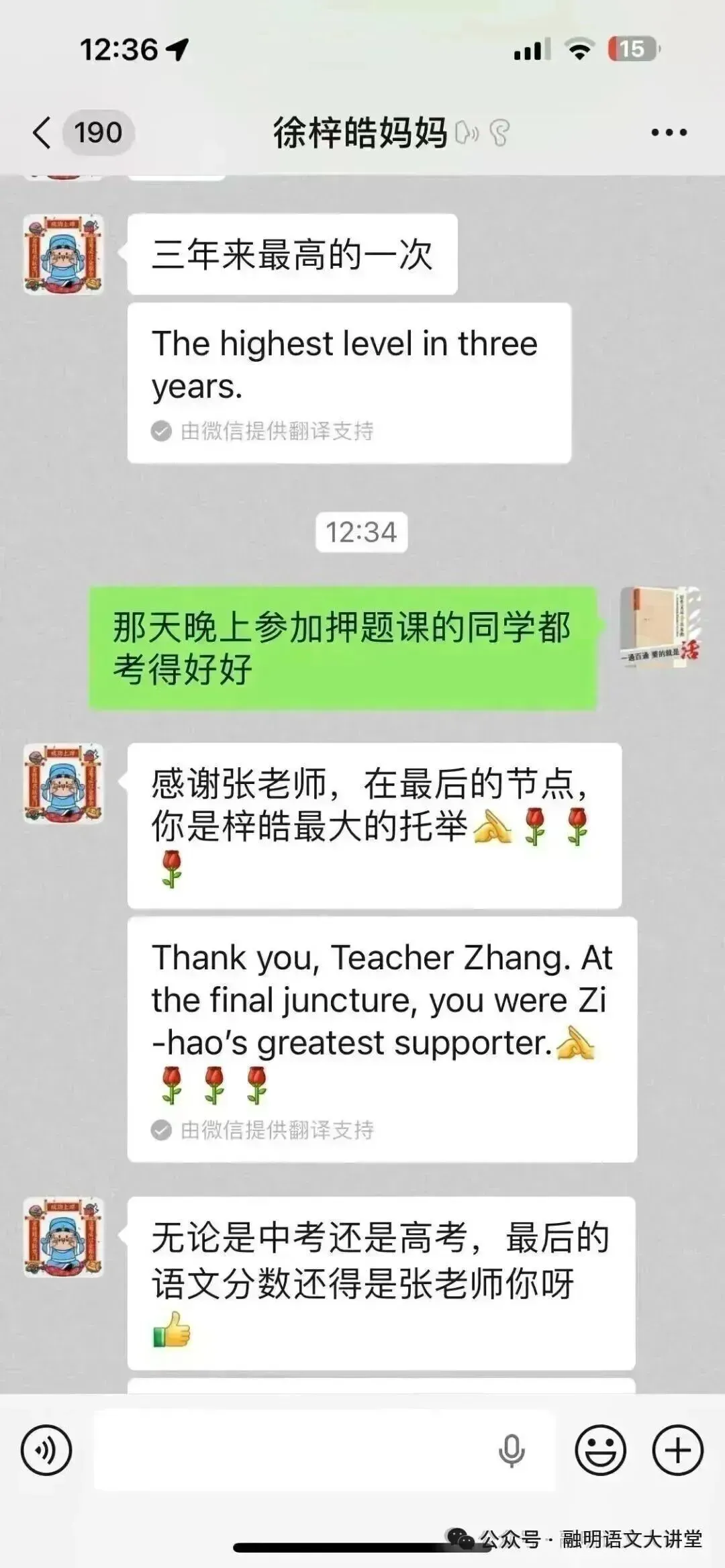 张博 | 站在天安门上写作文——高考作文高分速成系列之二-第12张图片-四季读书网 张博 | 站在天安门上写作文——高考作文高分速成系列之二-第12张图片-四季读书网