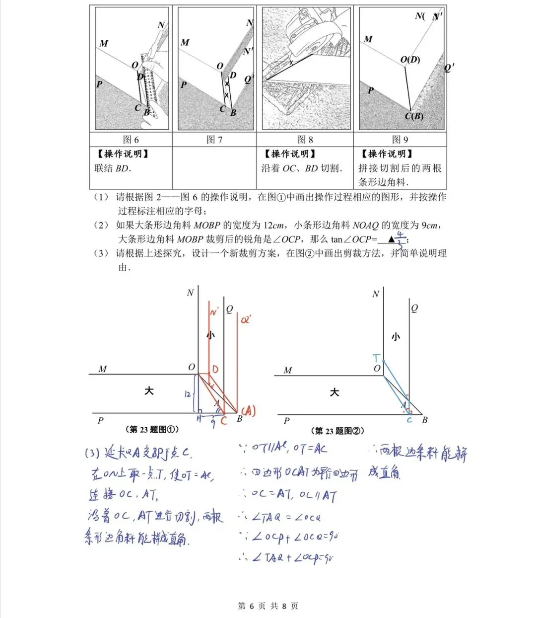 2026年上海市闵行区初三一模数学解析-第14张图片-四季读书网