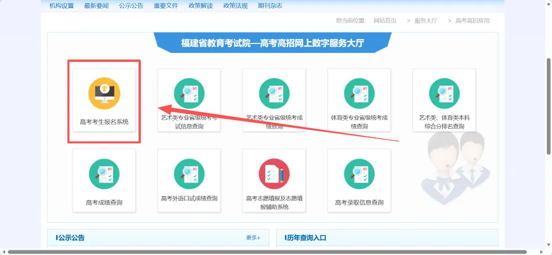 2027福建高考报名明天截止!福建省教育考试院报名入口→-第4张图片-四季读书网