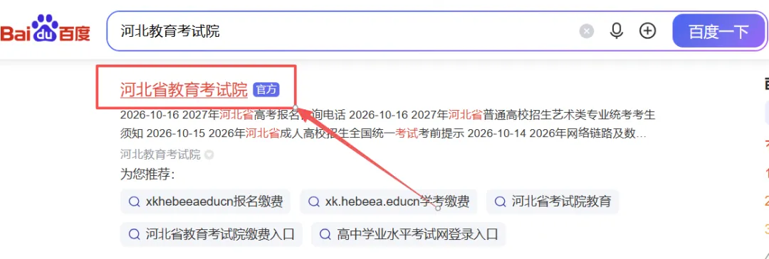 2027高考网上报名流程-第1张图片-四季读书网