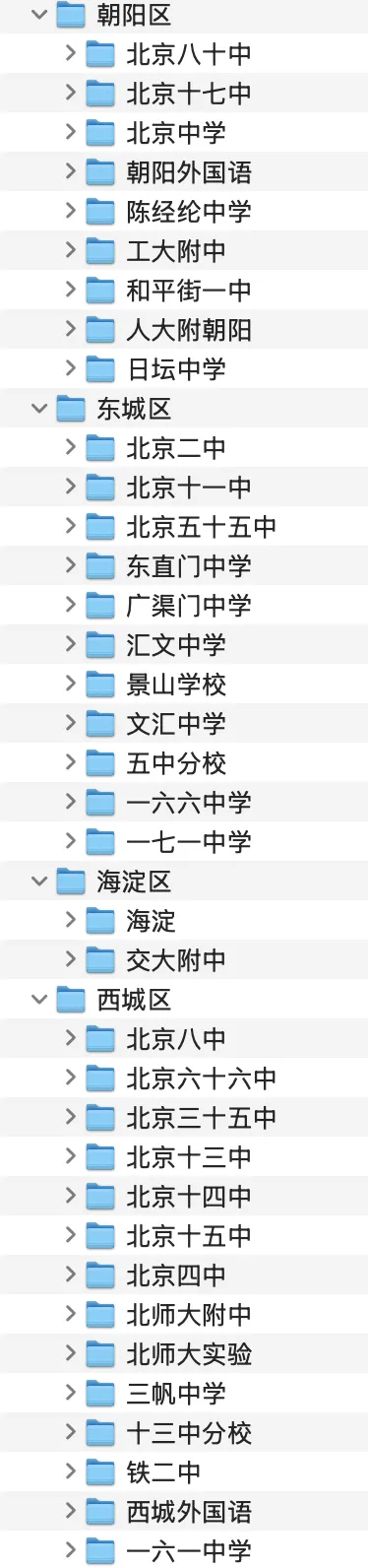 2026北京朝阳「初三期中复习范围及建议」已出,接近中考-第4张图片-四季读书网 2026北京朝阳「初三期中复习范围及建议」已出,接近中考-第4张图片-四季读书网