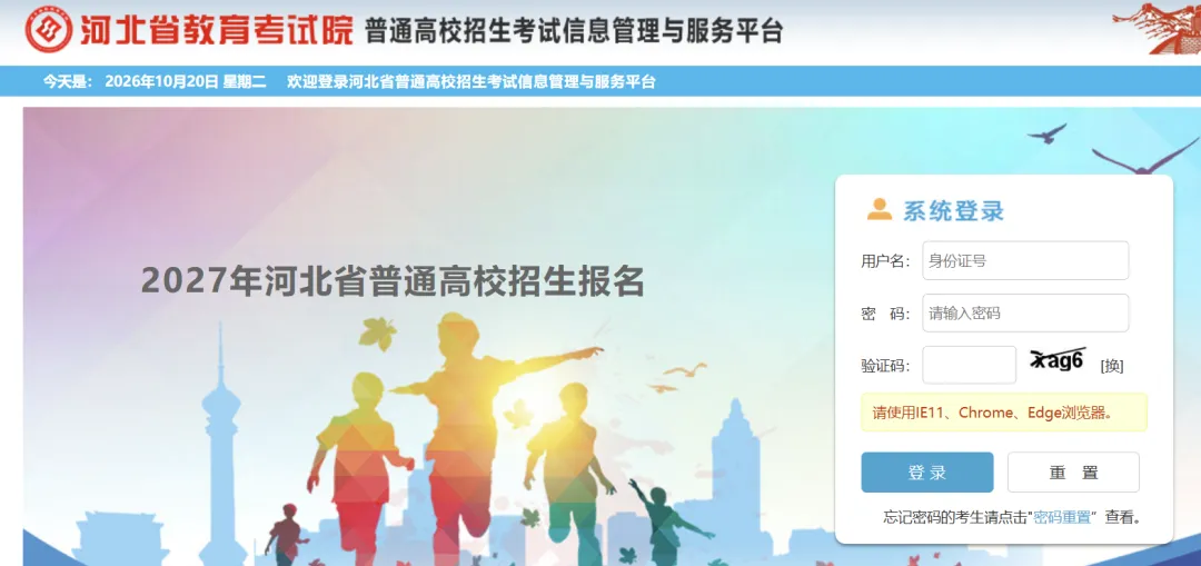 2027高考网上报名流程-第5张图片-四季读书网