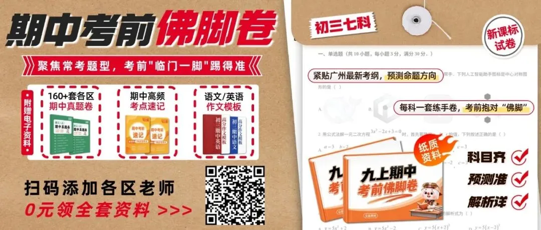升初三后第一次大型考试已经到来!2027中考生还有多少备考时间?-第2张图片-四季读书网