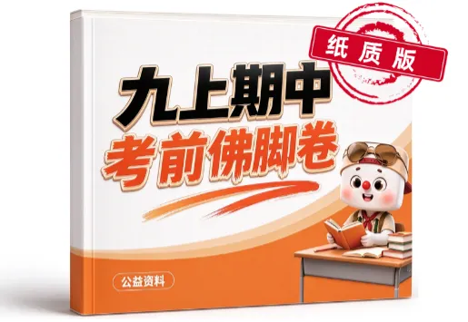 升初三后第一次大型考试已经到来!2027中考生还有多少备考时间?-第3张图片-四季读书网 升初三后第一次大型考试已经到来!2027中考生还有多少备考时间?-第3张图片-四季读书网