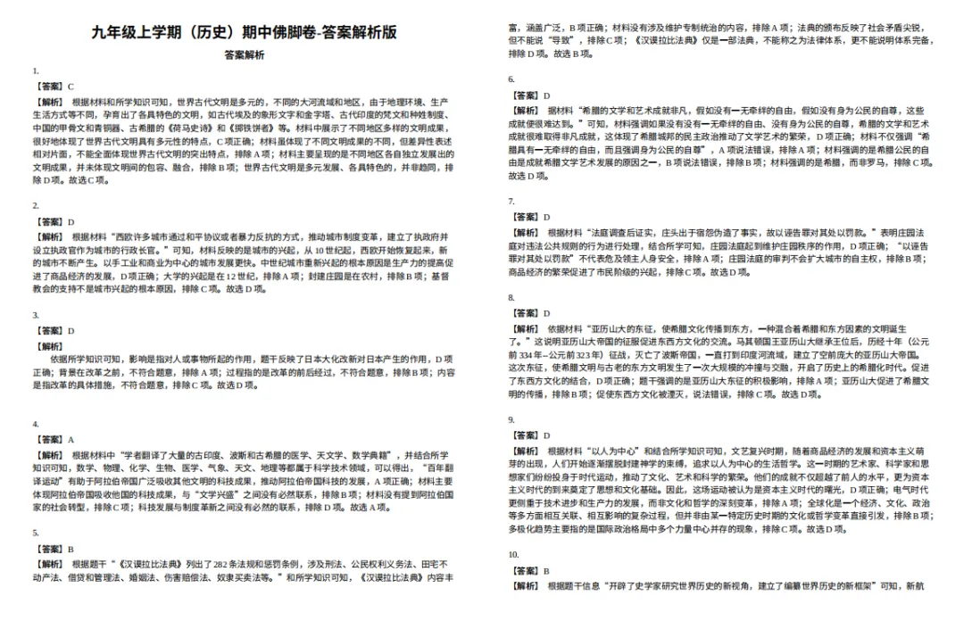 升初三后第一次大型考试已经到来!2027中考生还有多少备考时间?-第8张图片-四季读书网 升初三后第一次大型考试已经到来!2027中考生还有多少备考时间?-第8张图片-四季读书网