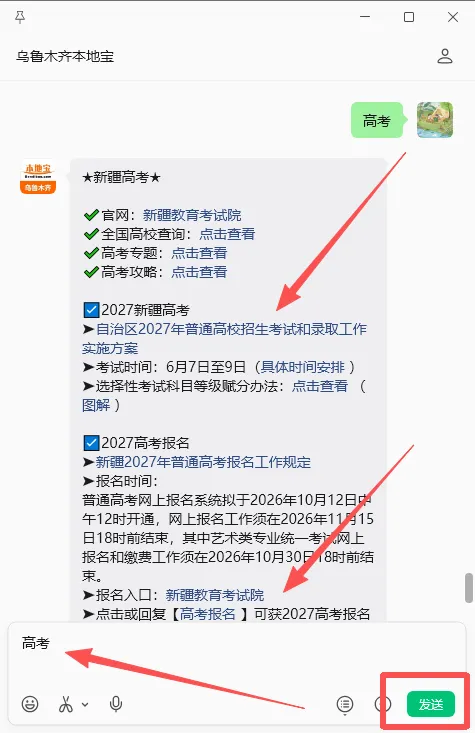 新疆2027高考实行“3+1+2”模式!再选科目等级赋分的具体规则是什么?-第6张图片-四季读书网 新疆2027高考实行“3+1+2”模式!再选科目等级赋分的具体规则是什么?-第6张图片-四季读书网