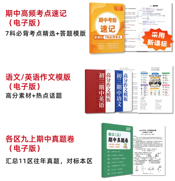 升初三后第一次大型考试已经到来!2027中考生还有多少备考时间?-第11张图片-四季读书网 升初三后第一次大型考试已经到来!2027中考生还有多少备考时间?-第11张图片-四季读书网