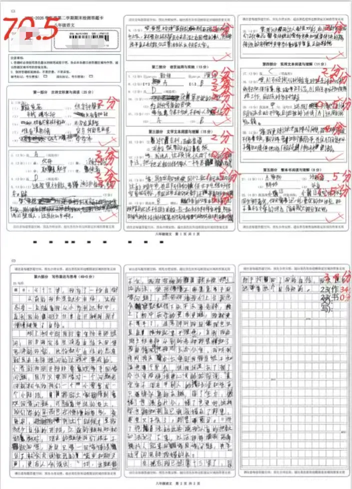孩子初三,基础丢一半分,作文34,总分70,聊完后我有点心疼这位深圳宝妈-第2张图片-四季读书网 孩子初三,基础丢一半分,作文34,总分70,聊完后我有点心疼这位深圳宝妈-第2张图片-四季读书网