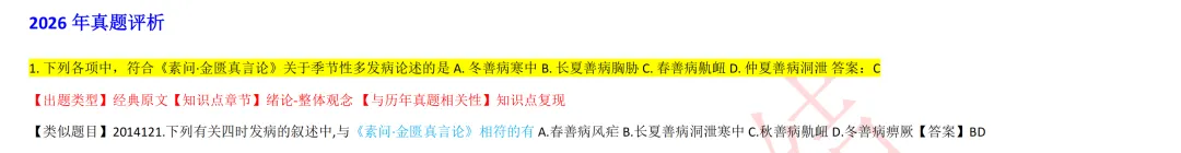 近10年中基真题出题规律分析与考点预测-第11张图片-四季读书网 近10年中基真题出题规律分析与考点预测-第11张图片-四季读书网