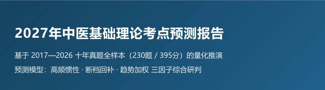 近10年中基真题出题规律分析与考点预测-第12张图片-四季读书网 近10年中基真题出题规律分析与考点预测-第12张图片-四季读书网