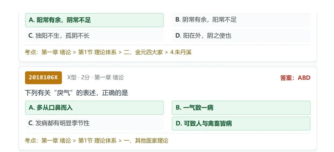 近10年中基真题出题规律分析与考点预测-第16张图片-四季读书网 近10年中基真题出题规律分析与考点预测-第16张图片-四季读书网