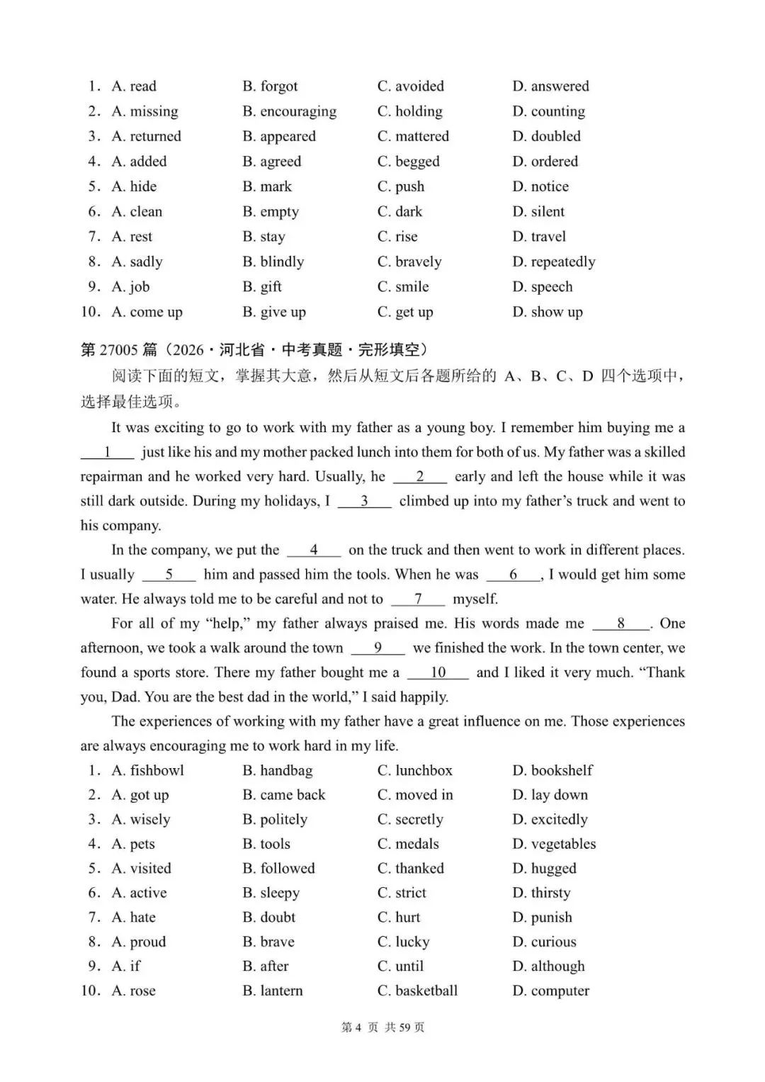 2027年中考英语总复习:完形填空300篇27001—27020(含答案解析)-第4张图片-四季读书网 2027年中考英语总复习:完形填空300篇27001—27020(含答案解析)-第4张图片-四季读书网