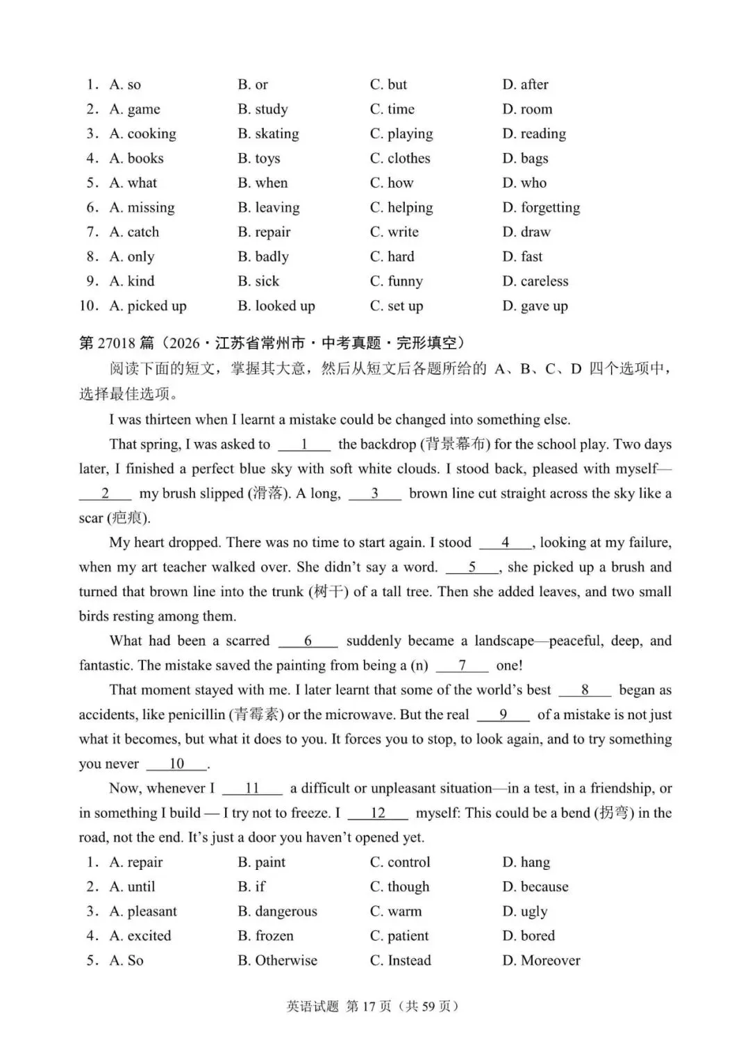 2027年中考英语总复习:完形填空300篇27001—27020(含答案解析)-第17张图片-四季读书网 2027年中考英语总复习:完形填空300篇27001—27020(含答案解析)-第17张图片-四季读书网