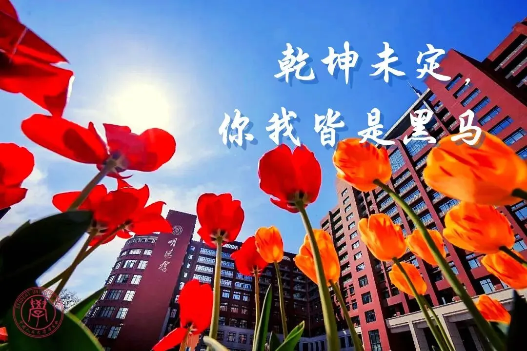 高考加油丨请收下你的专属祝福!-第7张图片-四季读书网 高考加油丨请收下你的专属祝福!-第7张图片-四季读书网