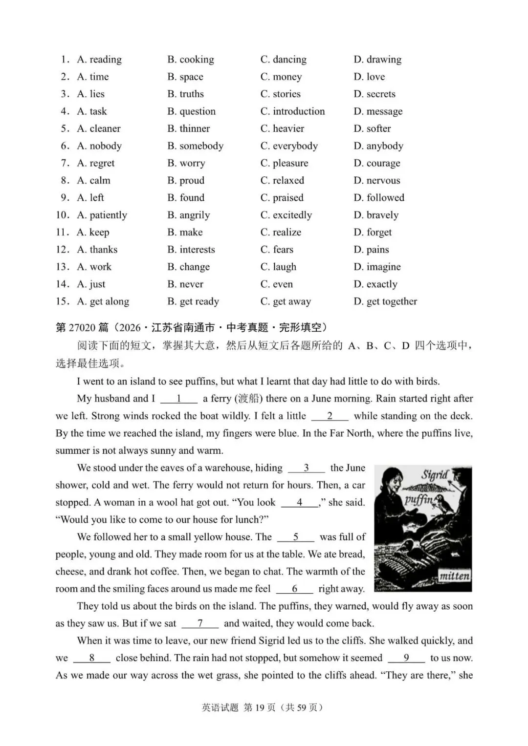 2027年中考英语总复习:完形填空300篇27001—27020(含答案解析)-第19张图片-四季读书网 2027年中考英语总复习:完形填空300篇27001—27020(含答案解析)-第19张图片-四季读书网