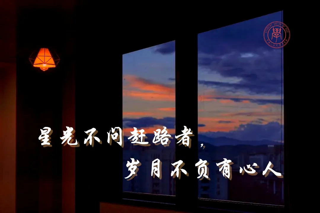 高考加油丨请收下你的专属祝福!-第9张图片-四季读书网 高考加油丨请收下你的专属祝福!-第9张图片-四季读书网